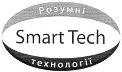Свідоцтво торговельну марку № 157098 (заявка m201109345): розумні технології; smart tech