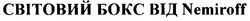 Свідоцтво торговельну марку № 79109 (заявка m200601162): світовий бокс від nemiroff