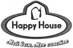 Свідоцтво торговельну марку № 212890 (заявка m201503142): happy house; мой дом. мое счастье