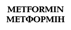 Заявка на торговельну марку № 98041474: metformin метформін