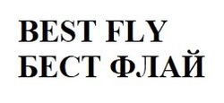 Заявка на торговельну марку № m202117415: best fly; бест флай
