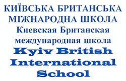 Свідоцтво торговельну марку № 169851 (заявка m201208013): київська британська міжнародна школа; киевская британская международная школа; kyiv british international school