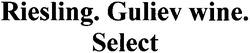 Свідоцтво торговельну марку № 116477 (заявка m200816185): riesling.guliev wine.select