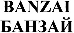 Заявка на торговельну марку № 2003077349: banzai; банзай