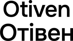 Заявка на торговельну марку № m202513548: otiven; отівен