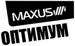 Свідоцтво торговельну марку № 153726 (заявка m201106393): maxus; оптимум