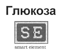 Свідоцтво торговельну марку № 259349 (заявка m201622153): se; smart element; глюкоза