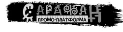 Заявка на торговельну марку № m202609024