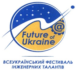 Свідоцтво торговельну марку № 329735 (заявка m201900717): @; future of ukraine