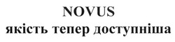 Свідоцтво торговельну марку № 252822 (заявка m201615840): novus; якість тепер доступніша