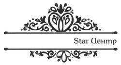 Свідоцтво торговельну марку № 241523 (заявка m201619680): star центр