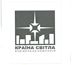 Свідоцтво торговельну марку № 84786 (заявка m200607421): країна світла; будівельна компанія
