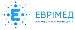 Свідоцтво торговельну марку № 245179 (заявка m201727966): e; еврімед; науково-практичний центр; науково практичний центр