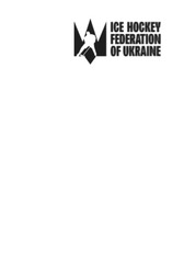 Заявка на торговельну марку № m202124440: ice hokey federation of ukraine; ісе