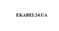 Заявка на торговельну марку № m202308088: ekabel24.ua