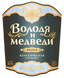 Заявка на торговельну марку № m201004780: володя и медведи водка классическая; volodya & bears russian vodka classik