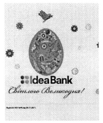 Заявка на торговельну марку № m201708348: ideabank; світлого великодня!
