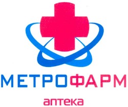 Заявка на торговельну марку № m201007822: метрофарм аптека; метро фарм; metpo