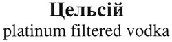 Свідоцтво торговельну марку № 111643 (заявка m200905316): цельсій; platinum filtered vodka