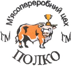 Свідоцтво торговельну марку № 32617 (заявка 2001042588): полко