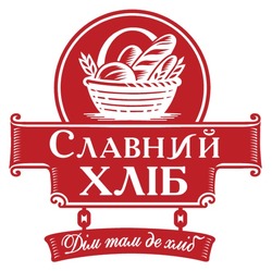 Заявка на торговельну марку № m202522657: дім там де хліб; славний хліб