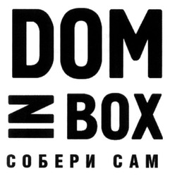 Свідоцтво торговельну марку № 216238 (заявка m201502257): dom in box; дом; собери сам