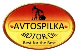 Свідоцтво торговельну марку № 228093 (заявка m201522751): avtospilka; motor oil; best for the best
