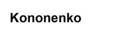 Свідоцтво торговельну марку № 291929 (заявка m201810010): kononenko