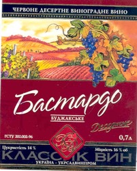 Заявка на торговельну марку № 20031112509: червоне; десертне; виноградне; бастардо; буджакське; кв; класик вин; kb