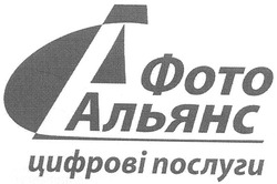 Свідоцтво торговельну марку № 75291 (заявка m200506517): фото альянс; цифрові послуги; фа
