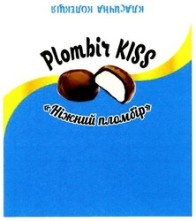 Свідоцтво торговельну марку № 261515 (заявка m201721222): plombir kiss; ніжний пломбір; класична колекція