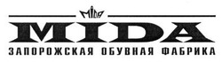 Свідоцтво торговельну марку № 202906 (заявка m201406824): міда; запорожская обувная фабрика; mida