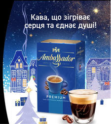 Заявка на торговельну марку № m202523709: indigence in perfection; кава натуральна смажена мелена; premium; quality coffee; ambassador; кава, що зігріває серця та єднає душі