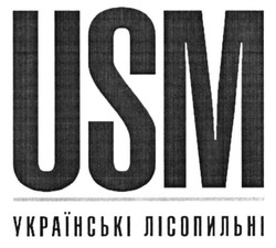 Свідоцтво торговельну марку № 213892 (заявка m201502035): usm; українські лісопильні