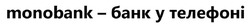 Заявка на торговельну марку № m202604166: monobank - банк у телефоні