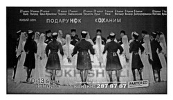 Заявка на торговельну марку № m201601138: georgian national ballet sukhishvili