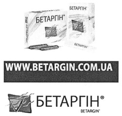 Заявка на торговельну марку № m201521260: www.betargin.com.ua; бетаргін