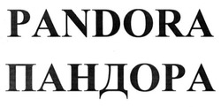 Свідоцтво торговельну марку № 224862 (заявка m201517600): pandora; пандора