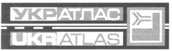 Свідоцтво торговельну марку № 54494 (заявка 2003065786): ukratlas; укратлас