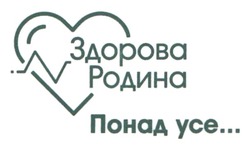 Заявка на торговельну марку № m202606722: понад усе...; здорова родина