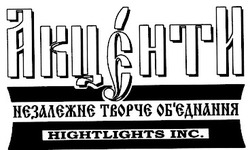 Свідоцтво торговельну марку № 22776 (заявка 99041175): акценти hightlights