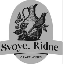 Заявка на торговельну марку № m202305814: craft wines; svoye. ridne
