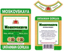 Заявка на торговельну марку № 2002109240: особая водка; moskovskaya; ukrainian gorilka; vodka