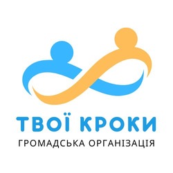 Заявка на торговельну марку № m202605350: громадська організація; твої кроки