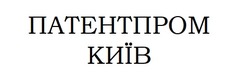 Заявка на торговельну марку № m202313539: патентпром київ