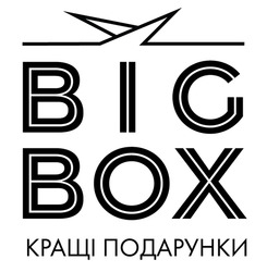 Заявка на торговельну марку № m202301710: big box; кращі подарунки