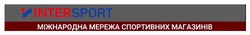 Заявка на торговельну марку № m202514174: міжнародна мережа спортивних магазинів; intersport