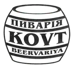Заявка на торговельну марку № m201903744: kovt beervariya; пиварія