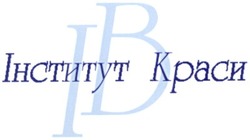 Свідоцтво торговельну марку № 55201 (заявка 20031011133): інститут краси; ів; ib