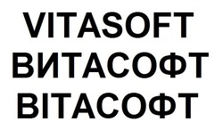 Свідоцтво торговельну марку № 298786 (заявка m201907001): vitasoft; витасофт; вітасофт